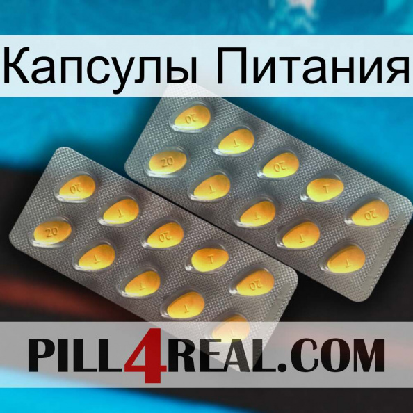 Капсулы Питания cialis2.jpg